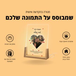 Personalized Gift for Your Partner or Those Closest to Your Heart